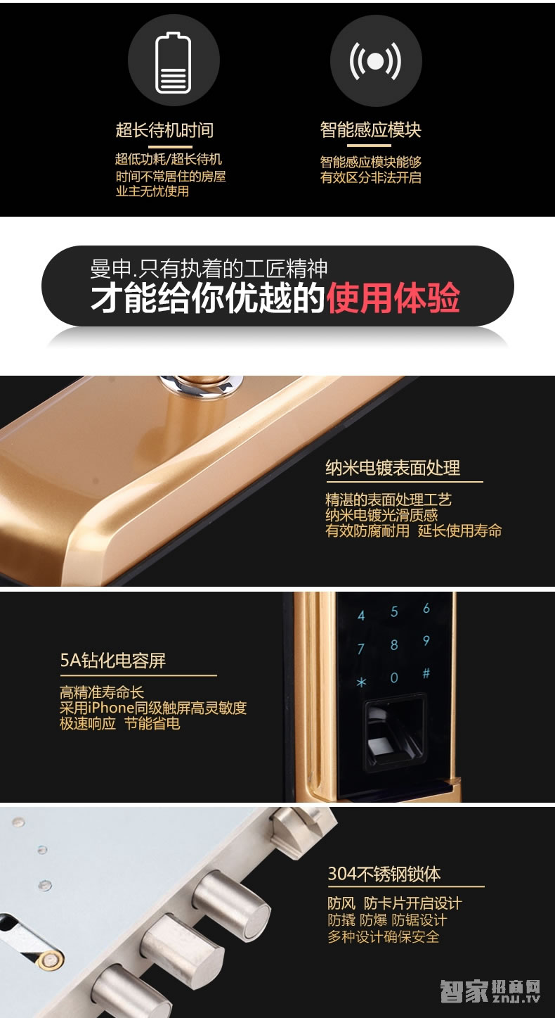 曼申滑蓋指紋鎖 家用防盜門鎖 智能門鎖刷卡鎖