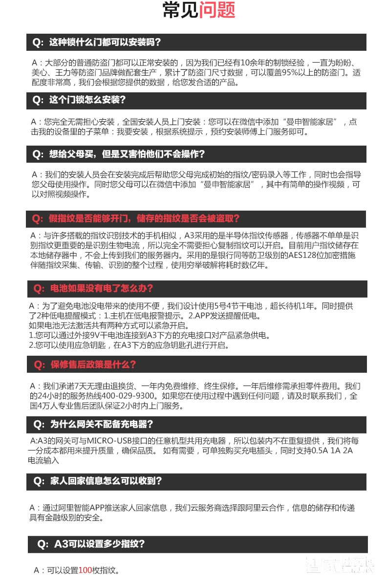 曼申滑蓋指紋鎖 家用防盜門鎖 智能門鎖刷卡鎖