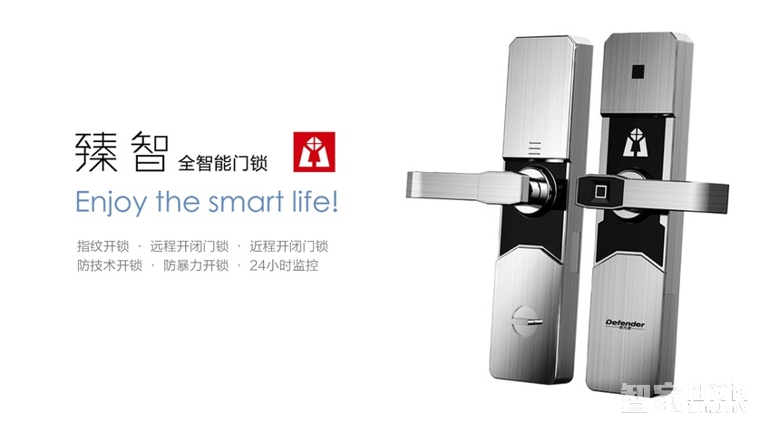 帝凡德全智能門鎖 防盜門指紋鎖 遠程開鎖