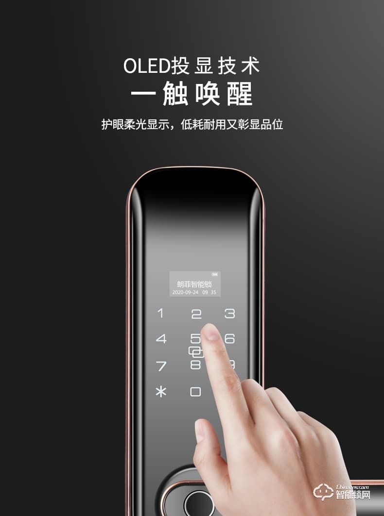 朗菲智能鎖 家用防盜門(mén)免開(kāi)孔入戶(hù)門(mén)電子鎖