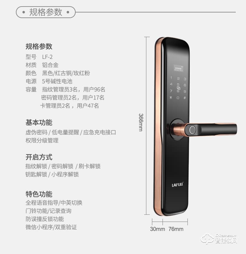 朗菲智能鎖 家用防盜門(mén)免開(kāi)孔入戶(hù)門(mén)電子鎖