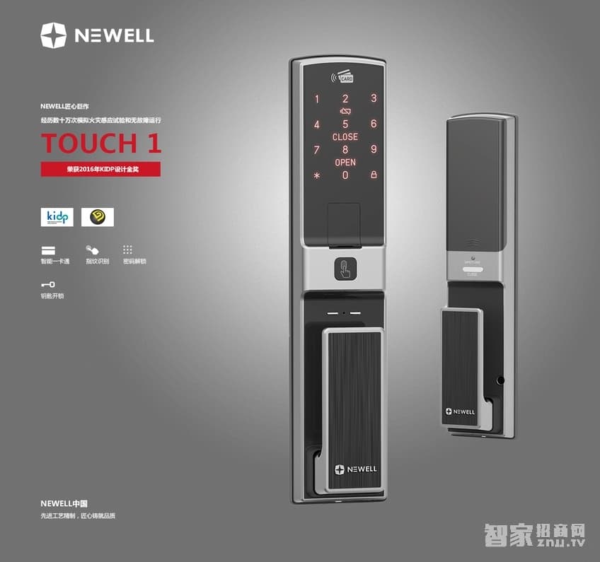 紐威爾指紋鎖 智能鎖土豪金、三種開鎖方式/6大核心功能