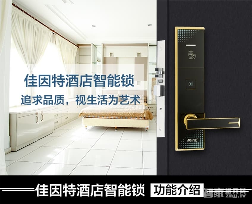 佳因特智能鎖酒店鎖GY9017金色防火鎖體、讀卡識別