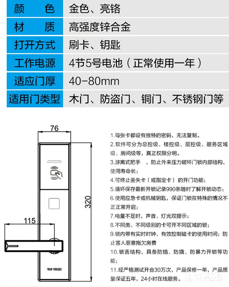 佳因特智能鎖酒店鎖GY9017金色防火鎖體、讀卡識別