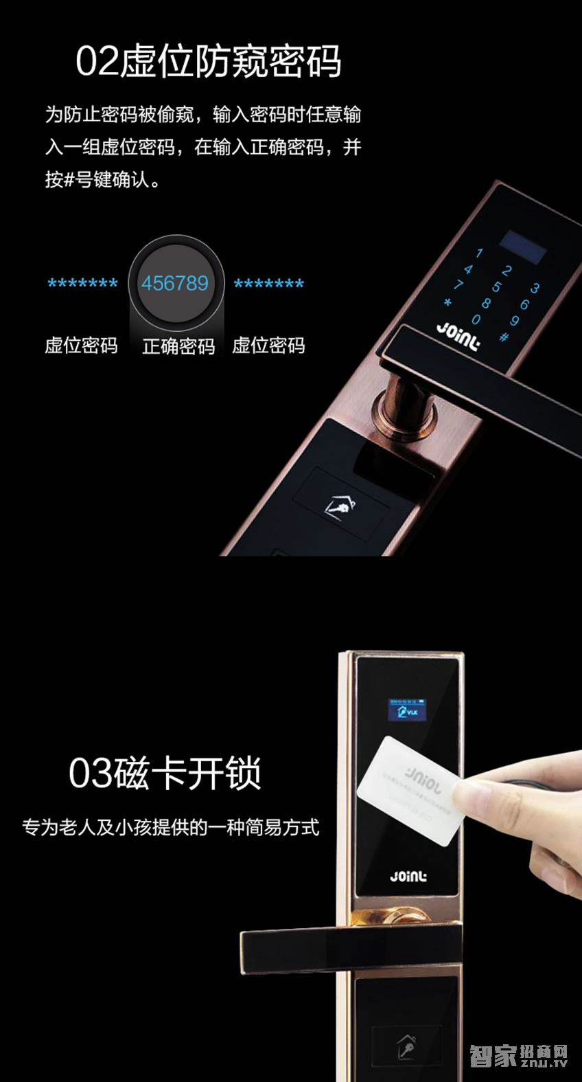 佳因特智能鎖J01四種開門方式、超B級鎖芯