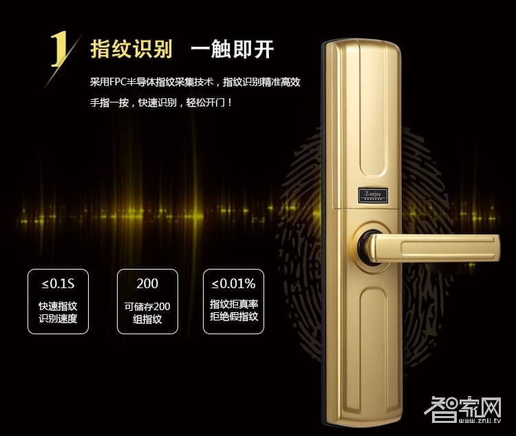 G5指紋密碼鎖 恒眾鑫物聯網智能鎖第一品牌