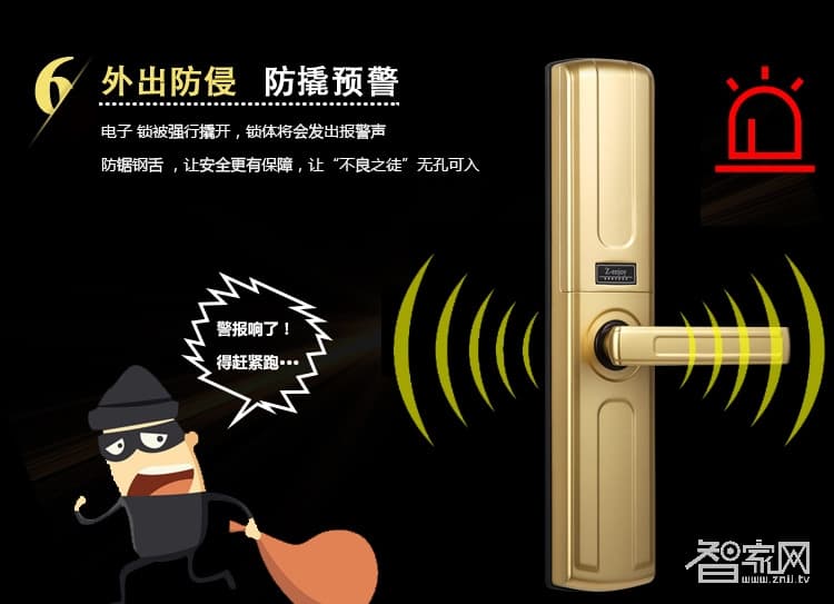 G5指紋密碼鎖 恒眾鑫物聯網智能鎖第一品牌