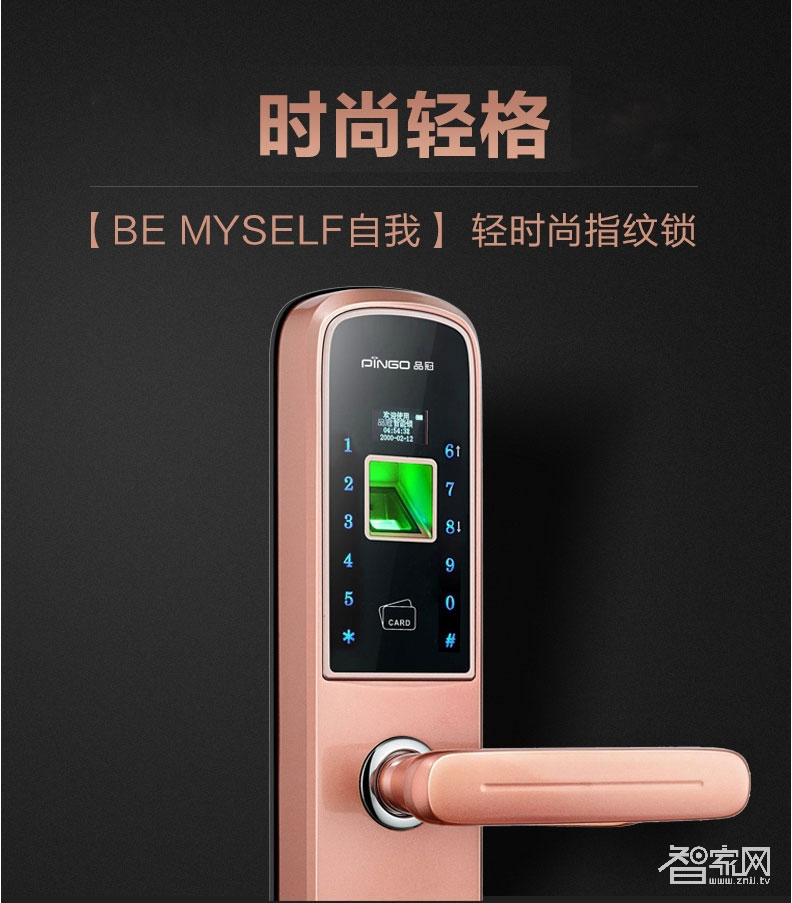 品冠智能鎖 輕時尚指紋鎖密碼鎖超B級鎖芯