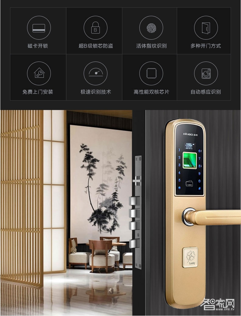 品冠智能鎖 輕時尚指紋鎖密碼鎖超B級鎖芯