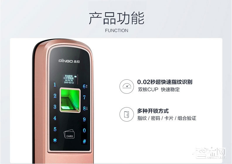 品冠智能鎖 輕時尚指紋鎖密碼鎖超B級鎖芯