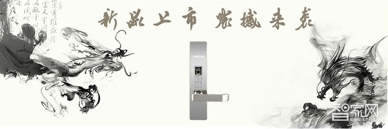 品冠智能鎖 直板鎖指紋鎖密碼鎖