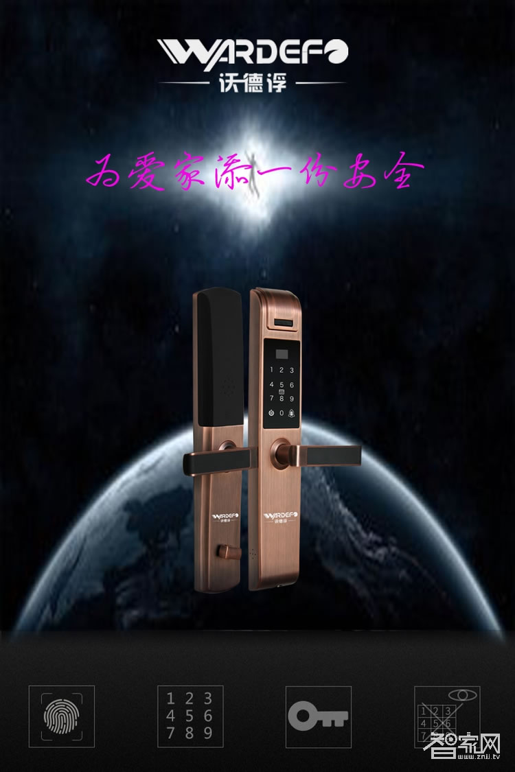 沃德浮指紋鎖 電子感應鎖 磁卡指紋密碼智能門鎖
