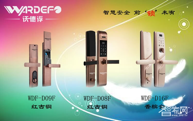 沃德浮智能鎖 直板指紋密碼鎖 家用防盜門鎖