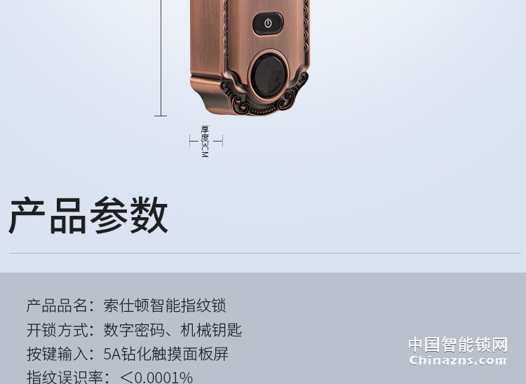 索仕頓手自一體電動滑蓋指紋鎖 智能鎖密碼鎖電子鎖