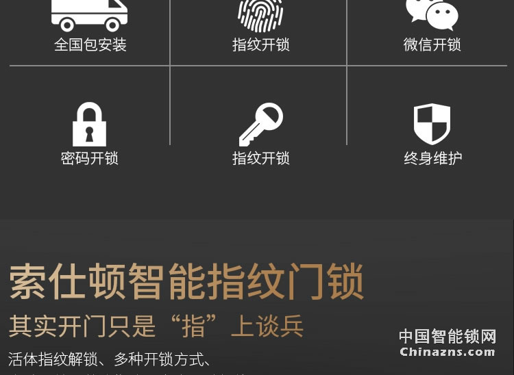 索仕頓全自動智能滑蓋指紋密碼鎖 別墅大門防盜電子智能鎖
