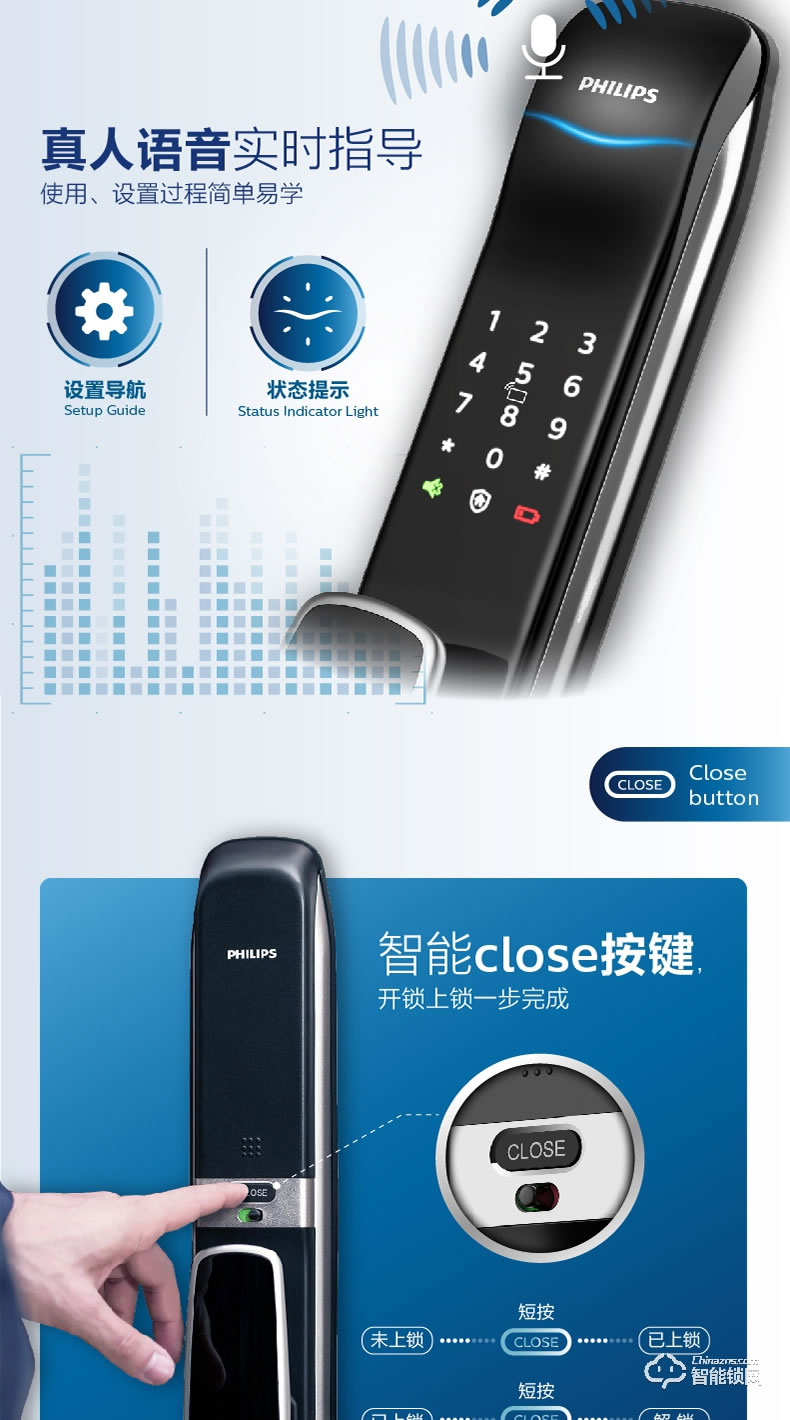 飛利浦智能鎖 9100推拉式家用防盜門指紋密碼鎖