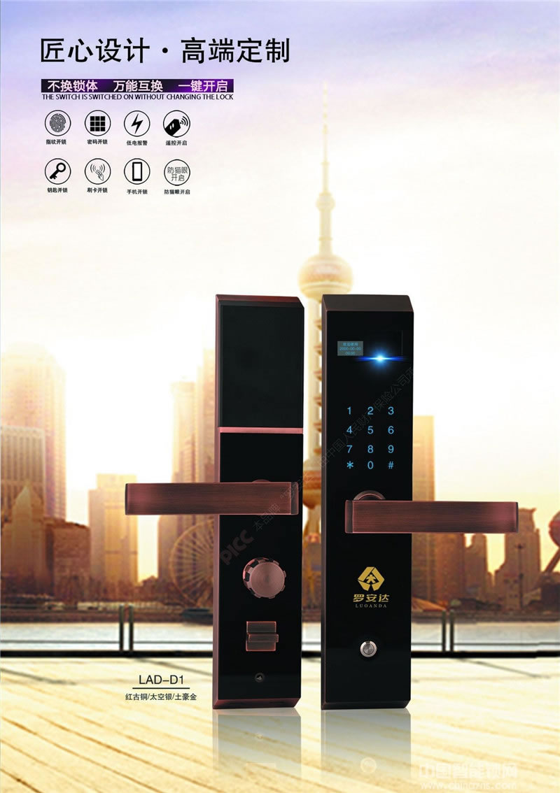 羅安達(dá)萬能互換指紋鎖 多功能家用防盜門鎖