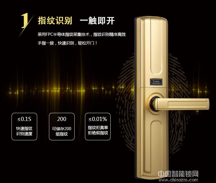 優(yōu)咖香檳色智能指紋鎖 防撬報警智能門鎖