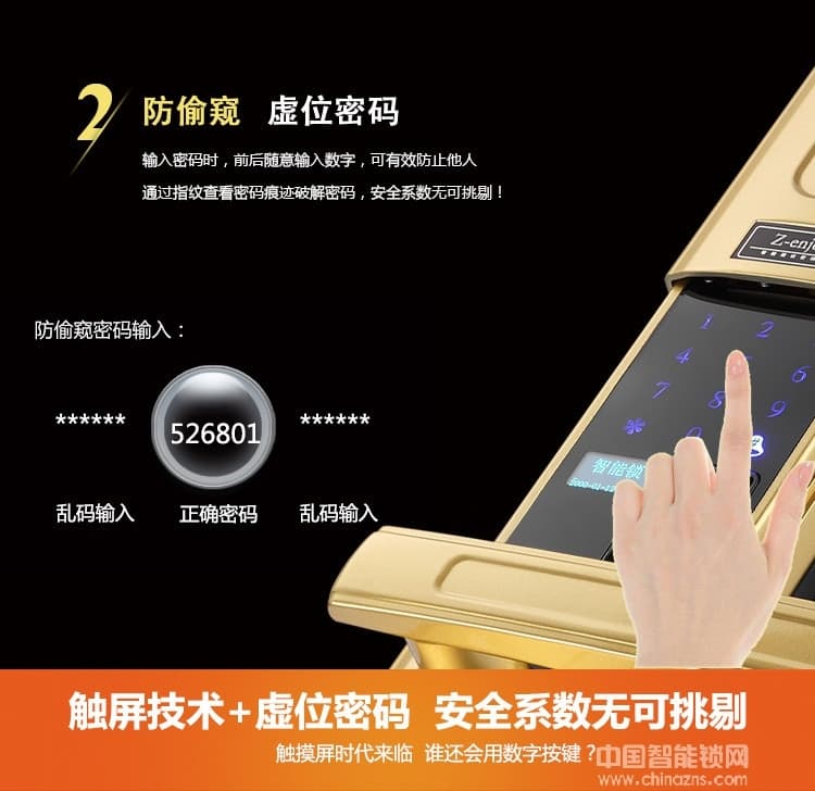 優(yōu)咖香檳色智能指紋鎖 防撬報警智能門鎖