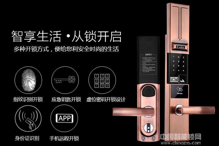 優咖APP遠程開關智能指紋鎖 滑蓋智能鎖