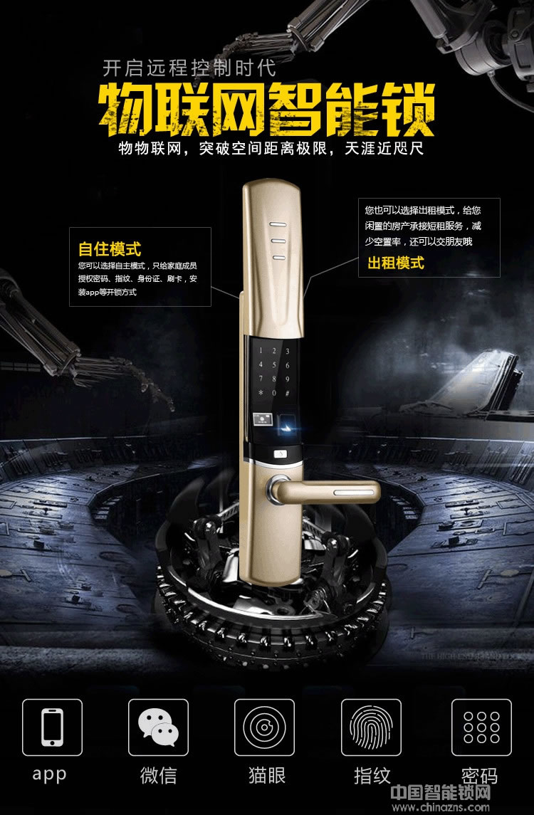 優(yōu)咖遠(yuǎn)程控制物聯(lián)網(wǎng)智能鎖 防貓眼開啟指紋鎖