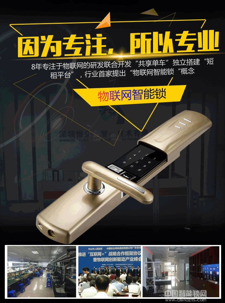 優(yōu)咖遠(yuǎn)程控制物聯(lián)網(wǎng)智能鎖 防貓眼開啟指紋鎖