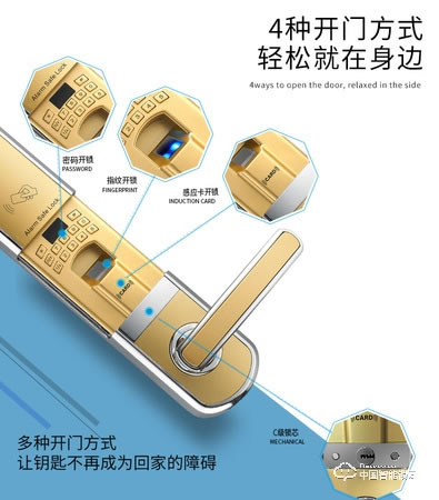 朗榮五金 愛而福德智能鎖 滑蓋指紋密碼鎖