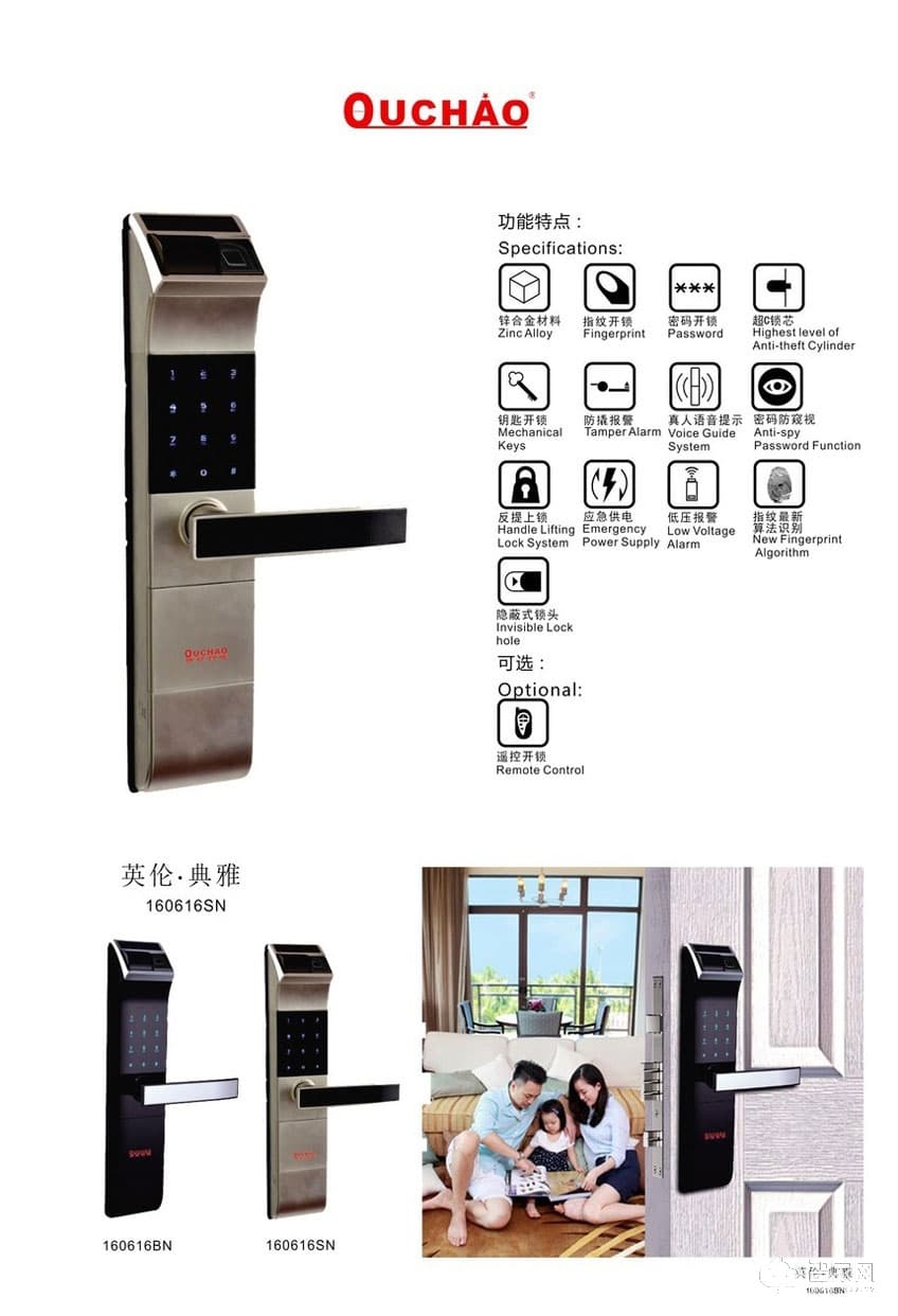 歐超直板智能鎖 入戶門鎖 英倫典雅160616