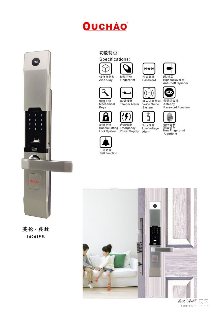 歐超滑蓋智能鎖 門鈴功能 英倫典故160619