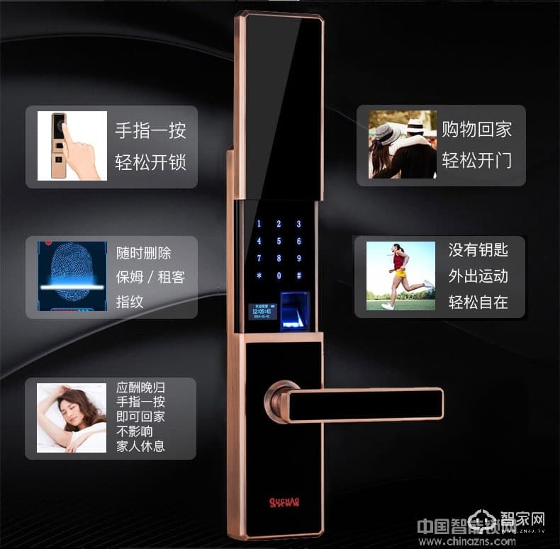 歐超半導體指紋鎖 滑蓋智能鎖 英倫華帝160656