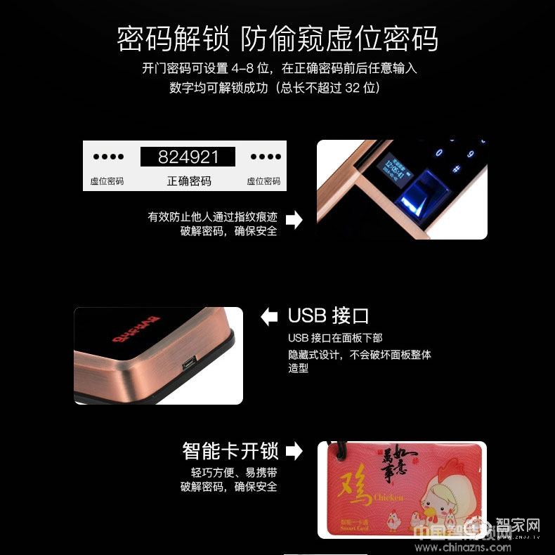 歐超半導體指紋鎖 滑蓋智能鎖 英倫華帝160656