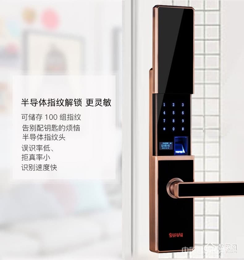 歐超半導體指紋鎖 滑蓋智能鎖 英倫華帝160656