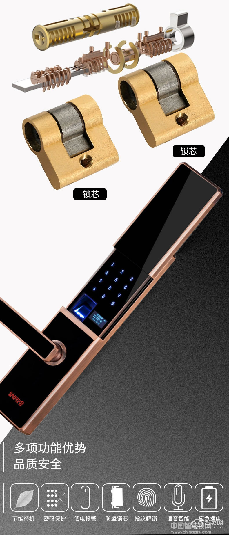 歐超半導體指紋鎖 滑蓋智能鎖 英倫華帝160656