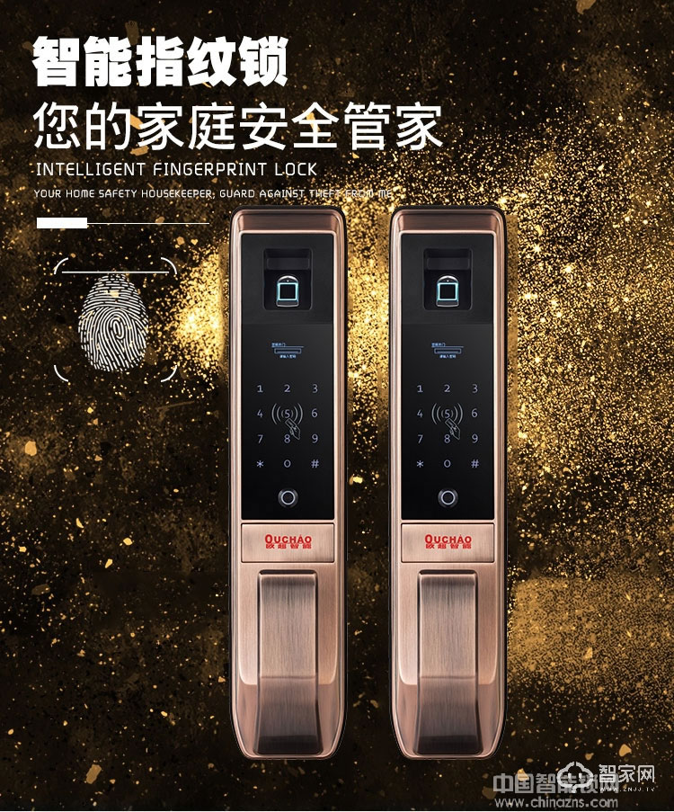 歐超電子指紋鎖 智能鎖 英倫卓越160608