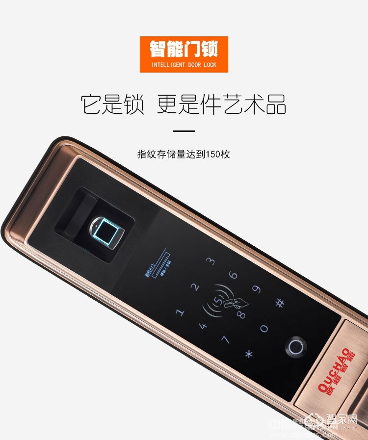 歐超電子指紋鎖 智能鎖 英倫卓越160608