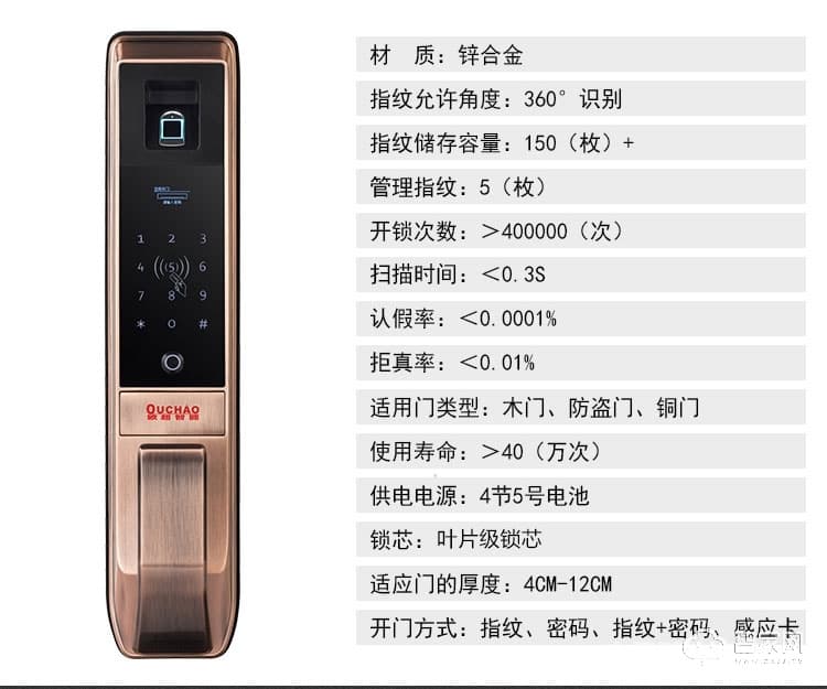 歐超電子指紋鎖 智能鎖 英倫卓越160608