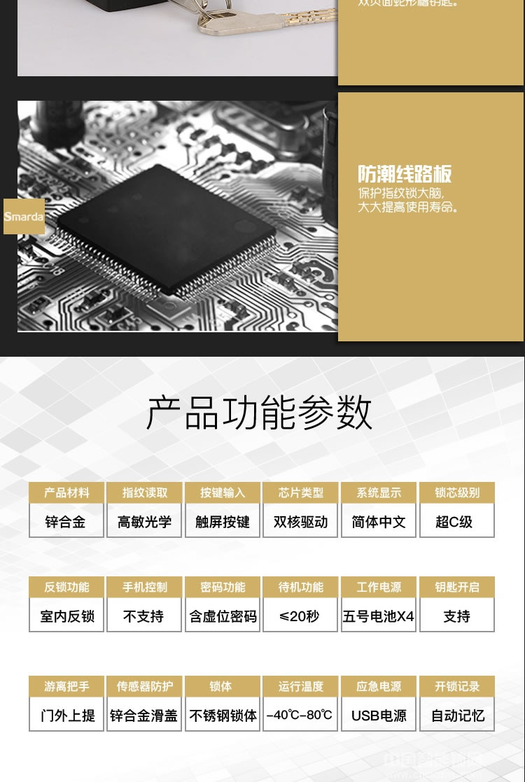 smarda指紋鎖 新款平板指紋鎖 智能感應刷卡鎖