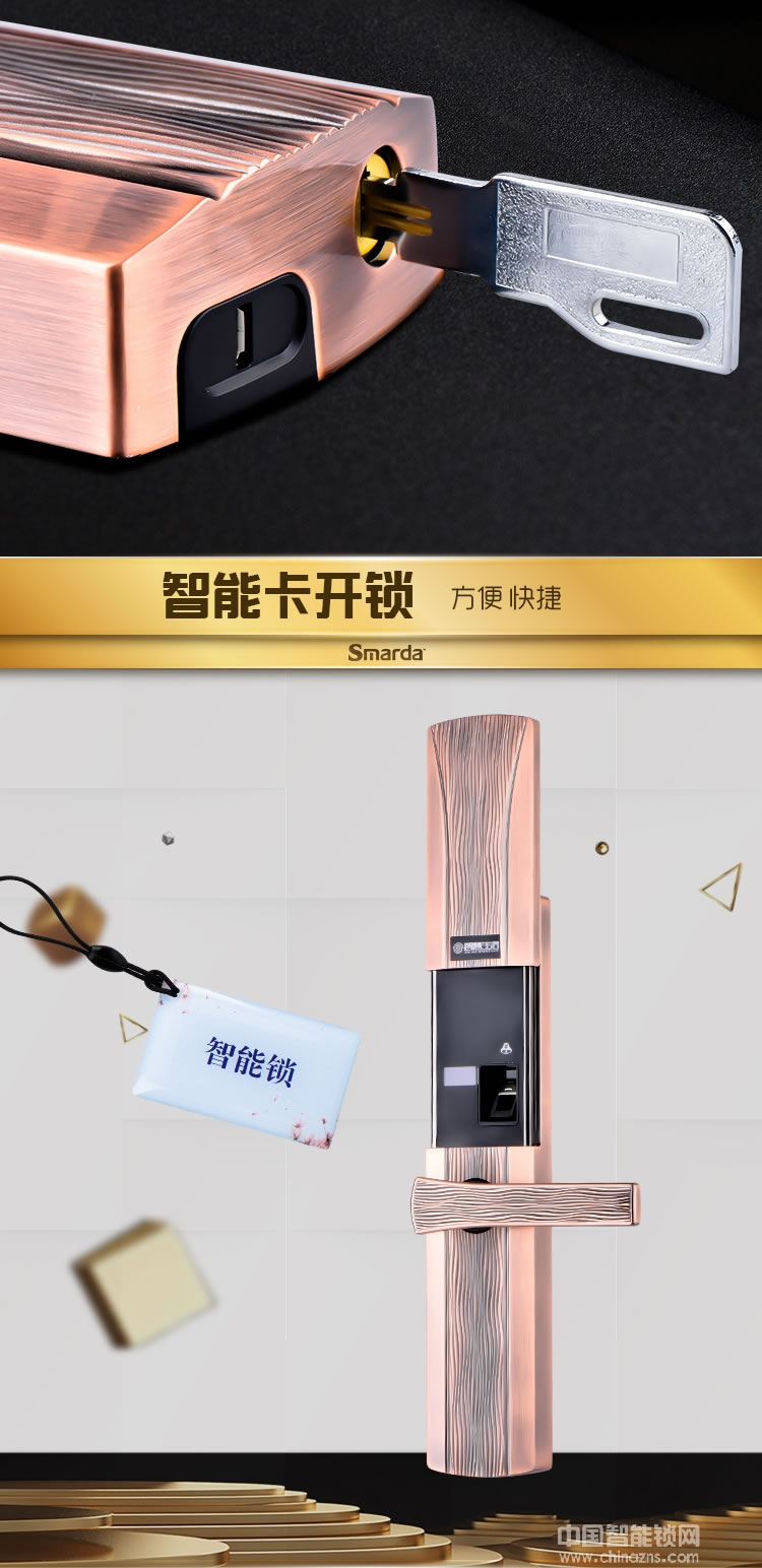 smarda指紋鎖 超C級葉片鎖芯指紋鎖 防盜門指紋密碼鎖