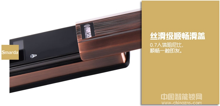 smarda指紋鎖 超C級葉片鎖芯指紋鎖 防盜門指紋密碼鎖