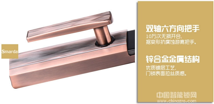 smarda指紋鎖 超C級葉片鎖芯指紋鎖 防盜門指紋密碼鎖
