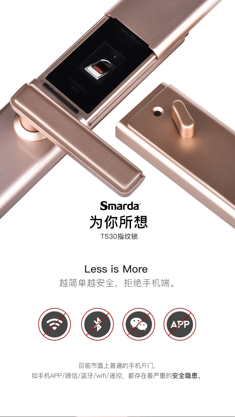 smarda指紋鎖 家庭防盜門滑蓋智能鎖 智能指紋密碼鎖
