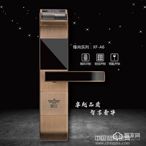 新飛FPC生物活體指紋鎖  超C級防盜鎖芯