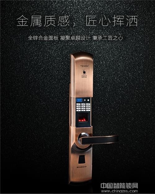 固特智能鎖 全鋅合金面板智能鎖 高檔公寓指紋密碼鎖