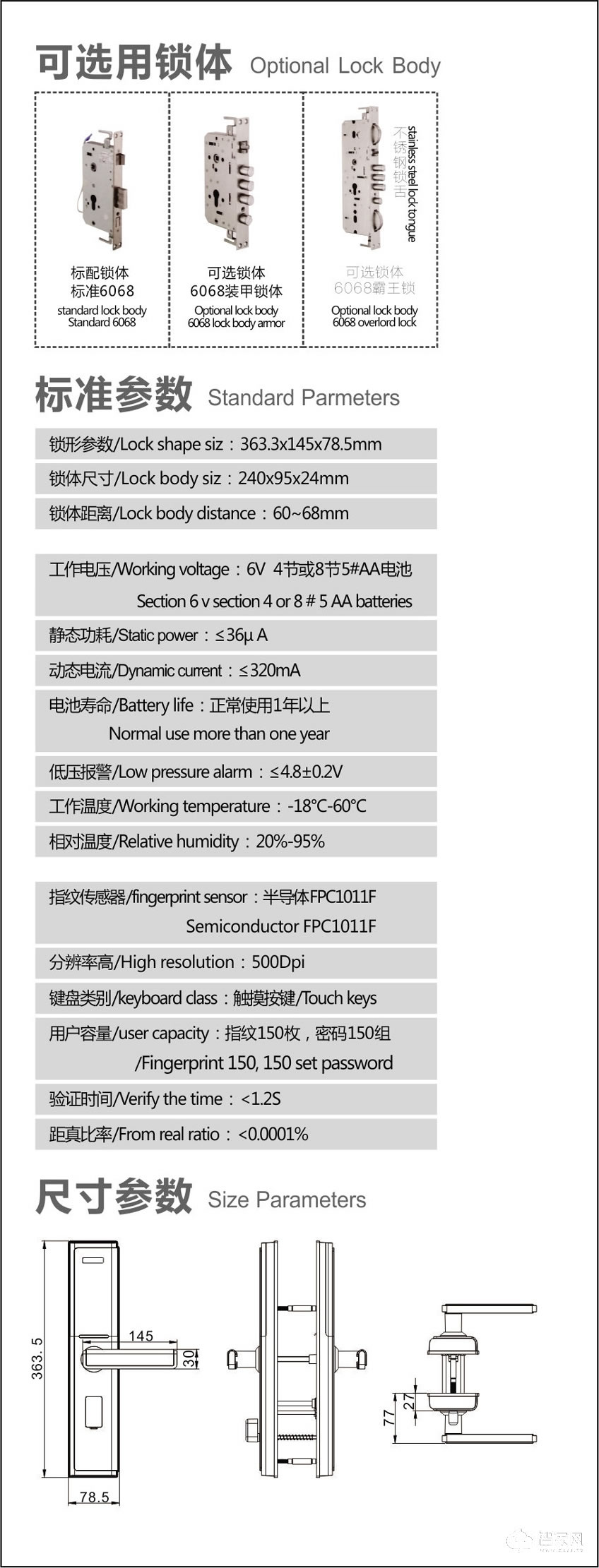 愛家維納斯門將軍滑蓋半導體智能聯動鎖