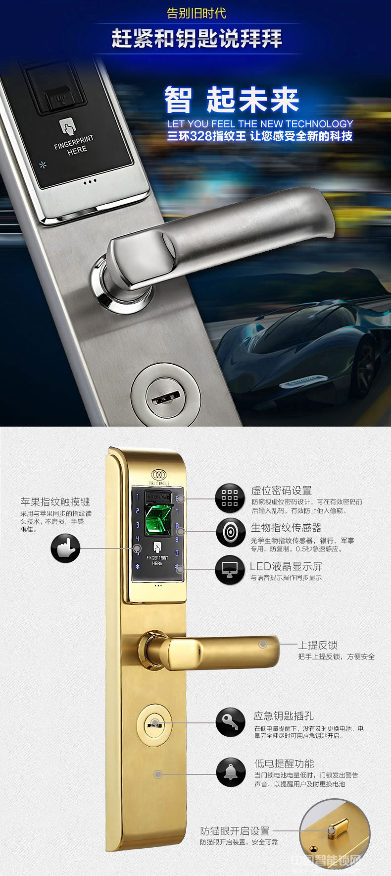 三環(huán)指紋鎖 全304不銹鋼智能鎖 防盜門(mén)入戶(hù)門(mén)密碼鎖