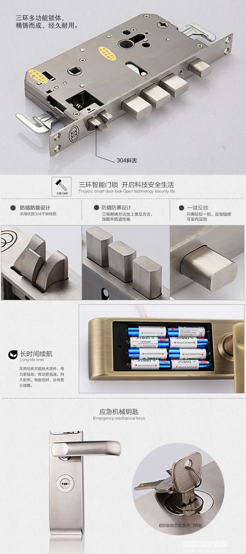 三環(huán)指紋鎖 全304不銹鋼智能鎖 防盜門(mén)入戶(hù)門(mén)密碼鎖