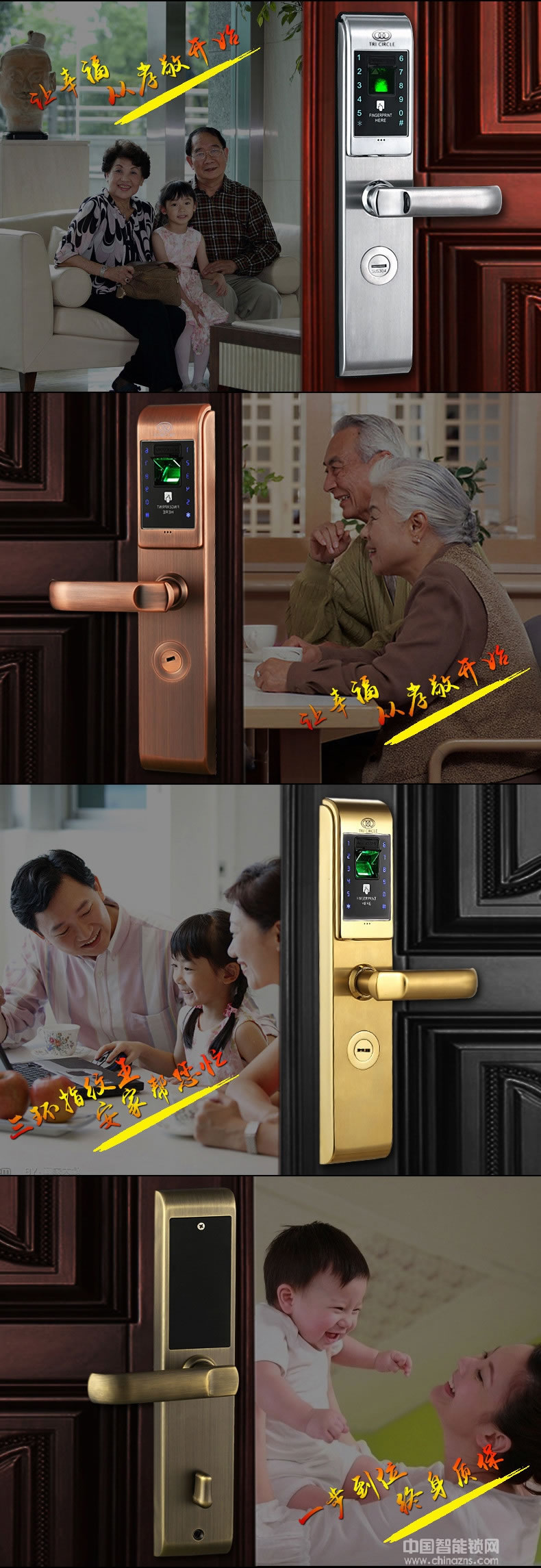 三環(huán)指紋鎖 全304不銹鋼智能鎖 防盜門(mén)入戶(hù)門(mén)密碼鎖