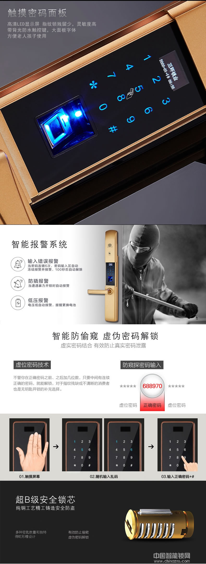 三環流線型滑蓋指紋鎖 家用辦公室防盜門智能門鎖