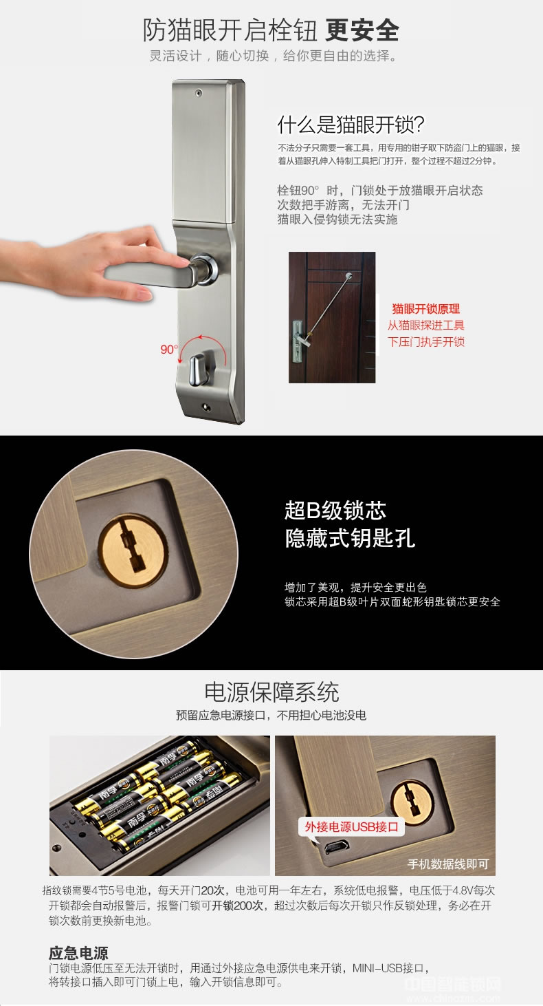 三環指紋鎖 滑蓋智能指紋鎖 家用防盜門密碼刷卡鎖