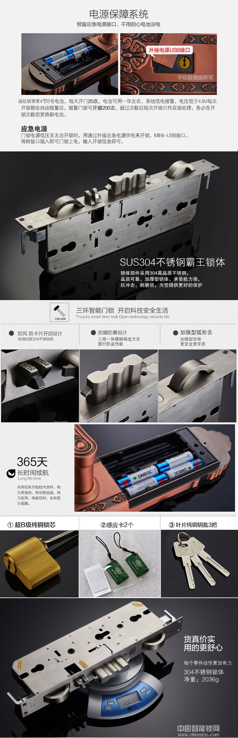 三環指紋鎖 歐式復古別墅大門密碼鎖 雙開門電子鎖